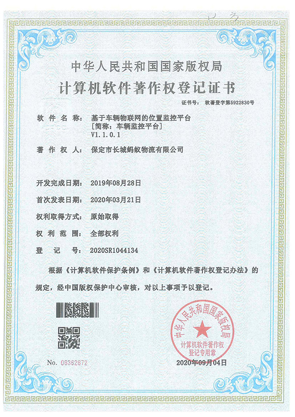 基于車輛物聯(lián)網的位置監(jiān)控平臺